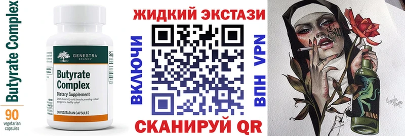 Бутират бутик  ссылка на мегу зеркало  Цивильск 