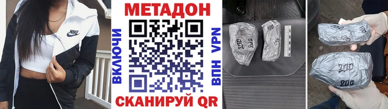купить  цена  Цивильск  МЕТАДОН мёд 