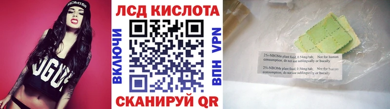 Марки 25I-NBOMe 1,8мг  Цивильск 